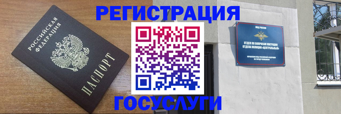 временная регистрация адрес в Дигоре