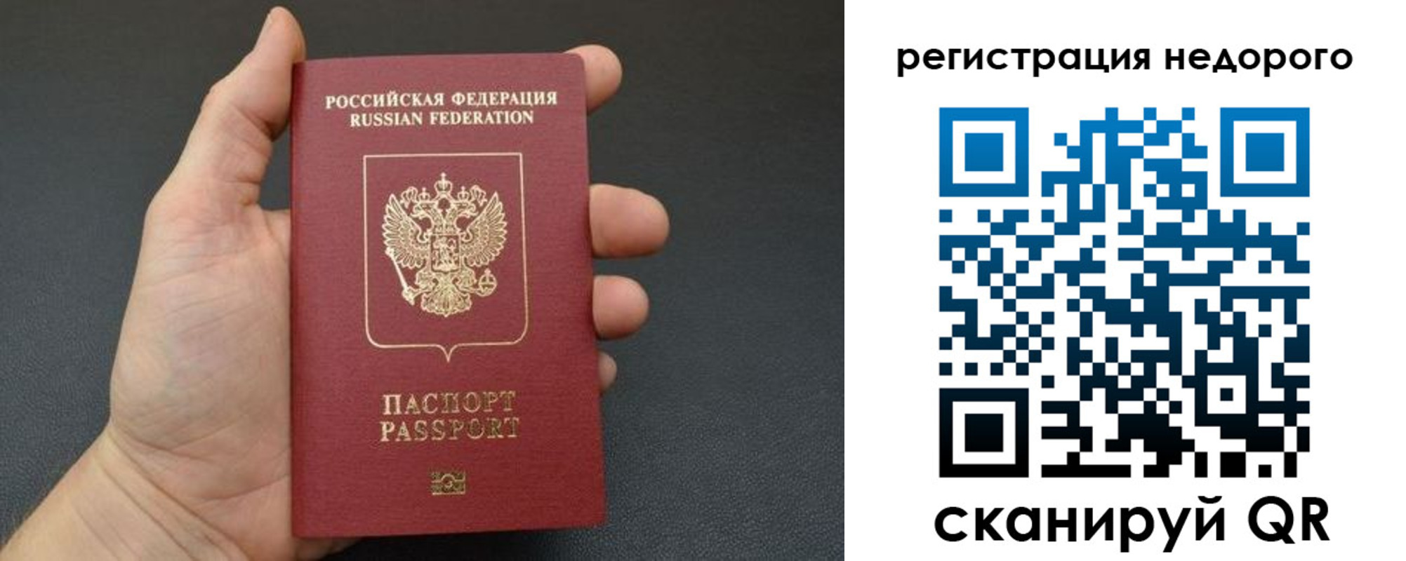 прописка от собственника в Дигоре