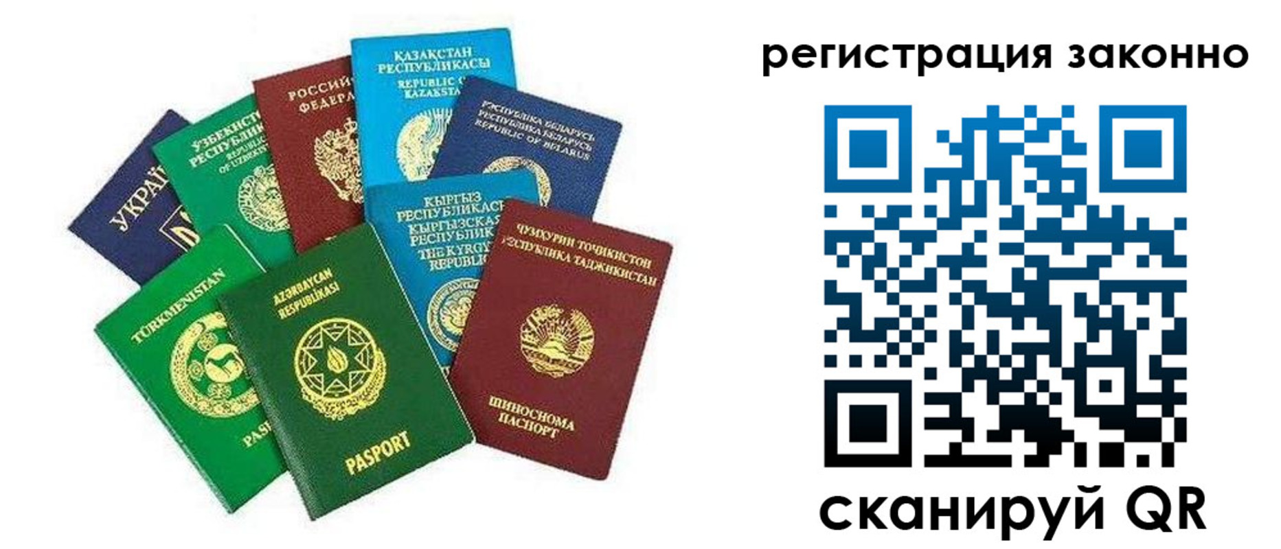 прописка 2025 в Дигоре