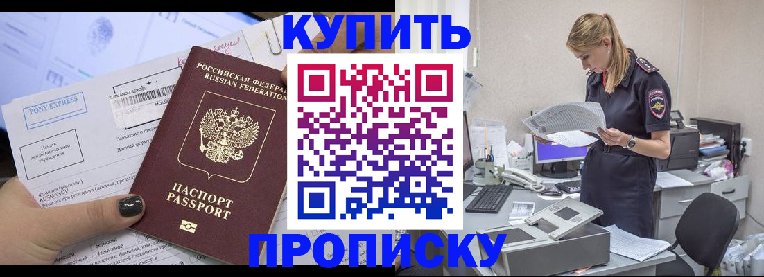 временная регистрация поиск в Дигоре