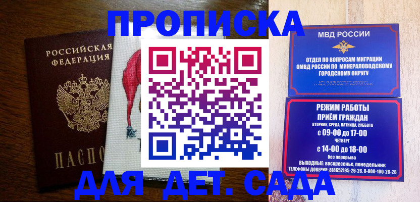 прописка поиск в Дигоре