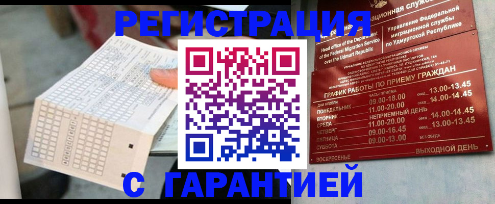 прописка иностранных граждан в Дигоре
