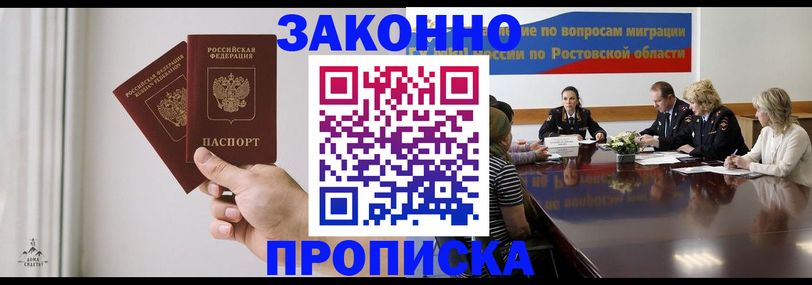 прописка в квартире в Дигоре