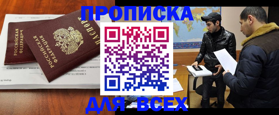 временная регистрация надежно в Дигоре