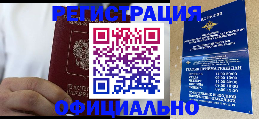 прописка для кредита в Дигоре
