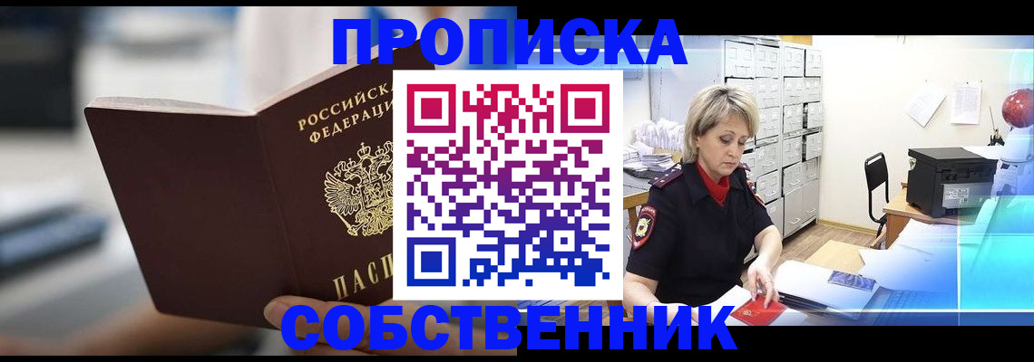 прописка в Дигоре