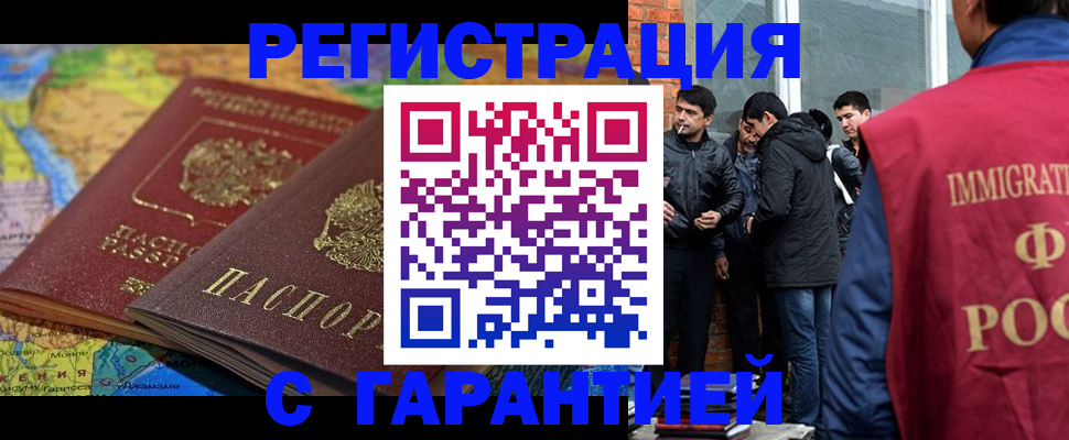 купить прописку в Дигоре