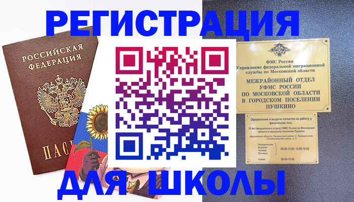 прописка регистрация в Дигоре