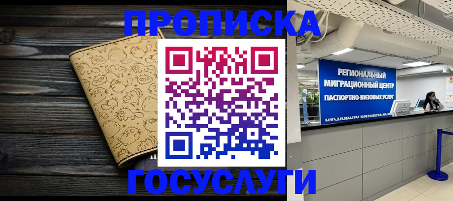 пропишу в квартире в Дигоре