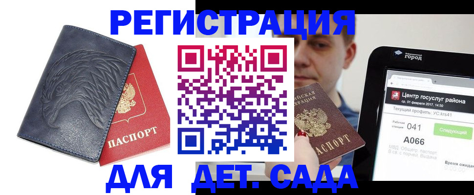 прописка 2025 в Дигоре