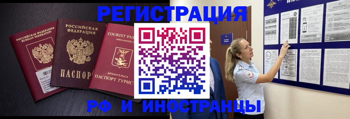 прописка паспорт в Дигоре