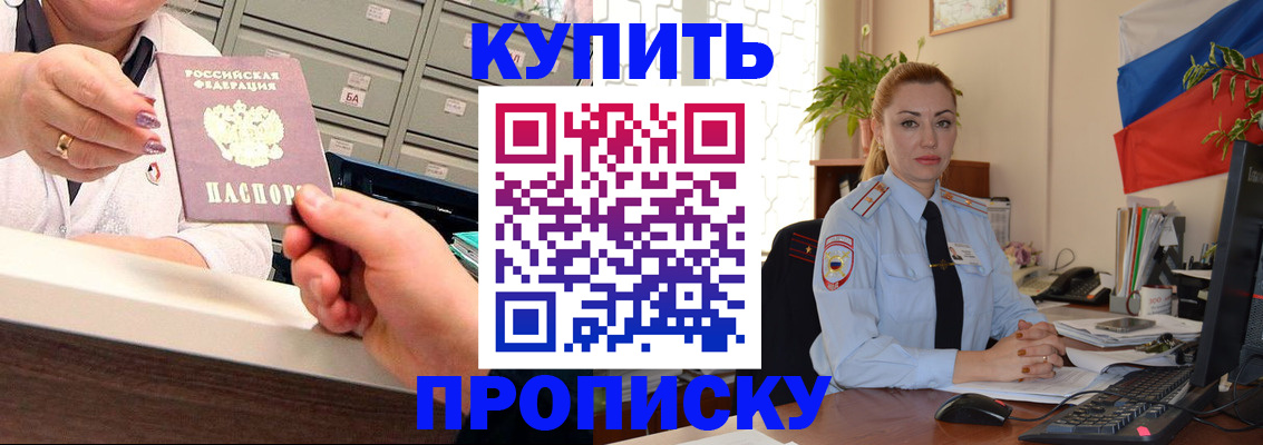 прописка в Дигоре